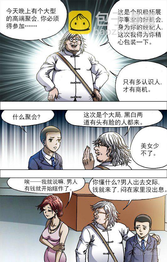 714 高端酒会5