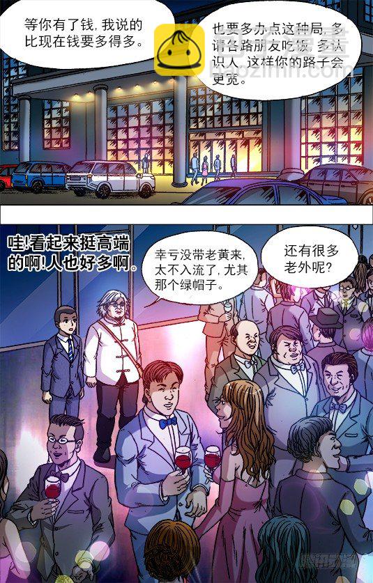714 高端酒会7