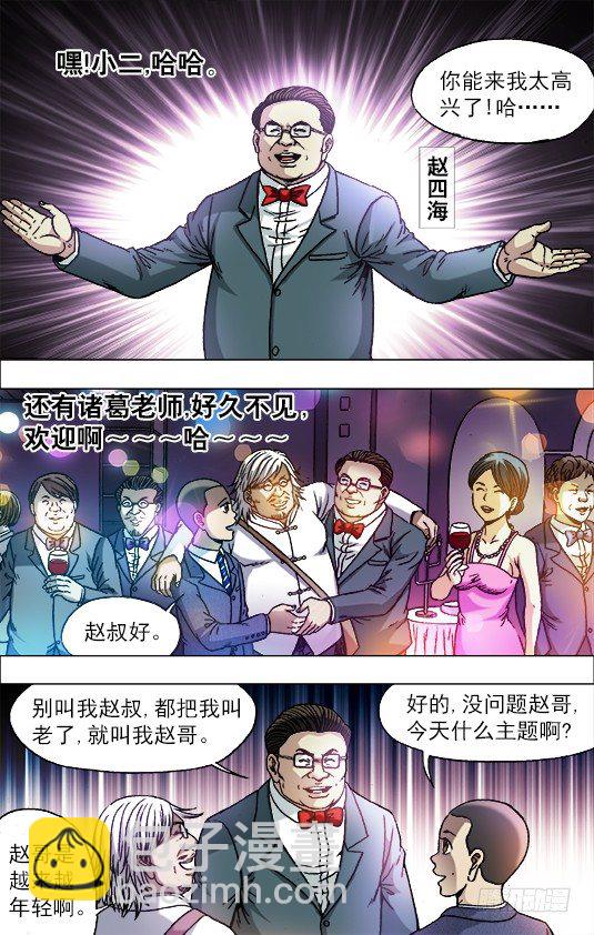 714 高端酒会8