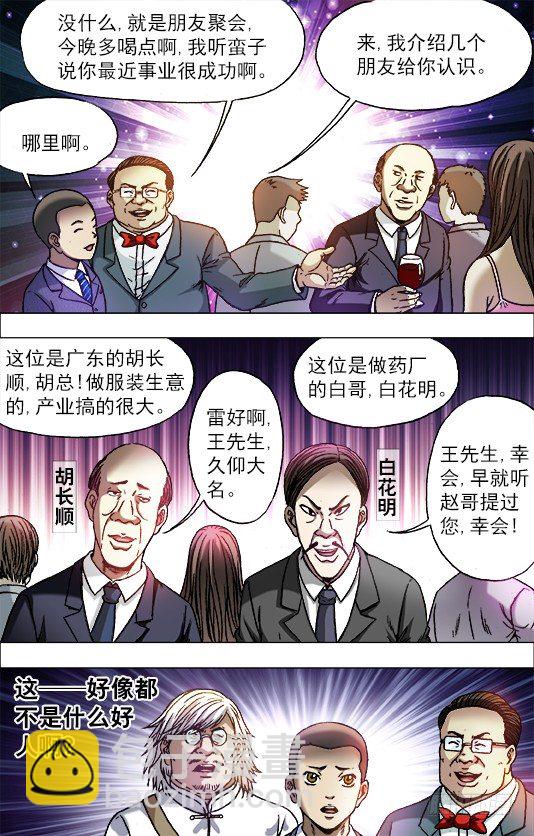 714 高端酒会9