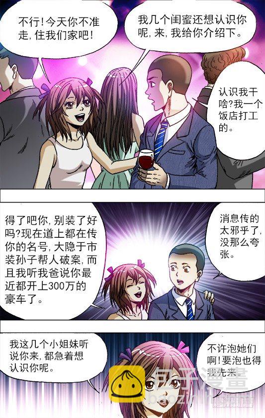 715 新男友3