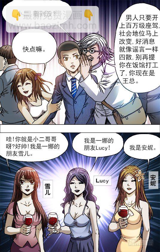 715 新男友4