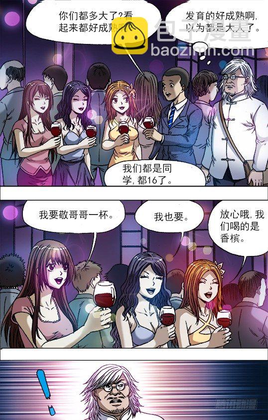 715 新男友5