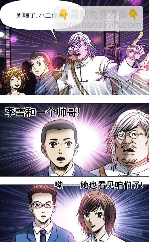 715 新男友7