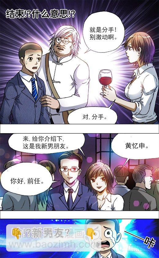 715 新男友9