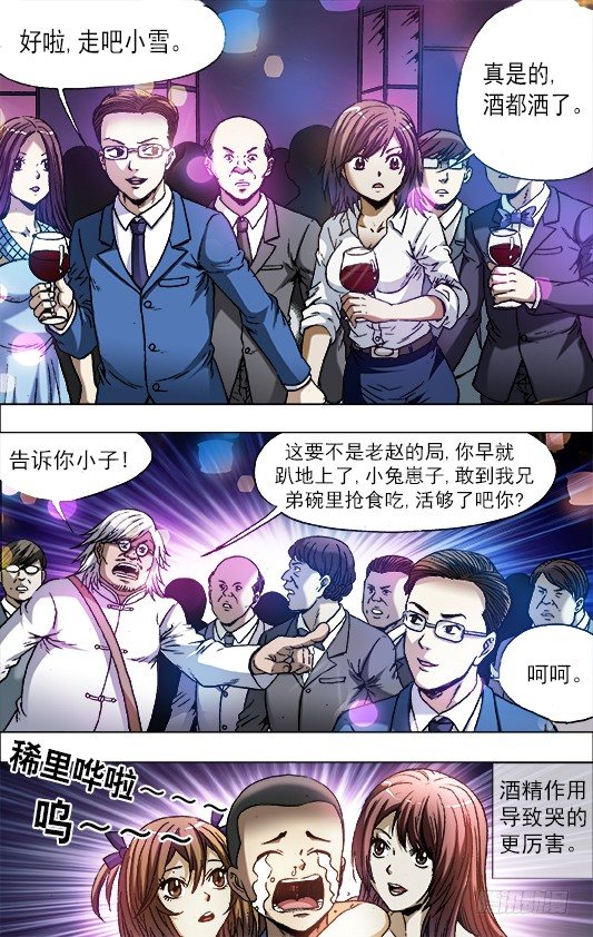 716 扎心2