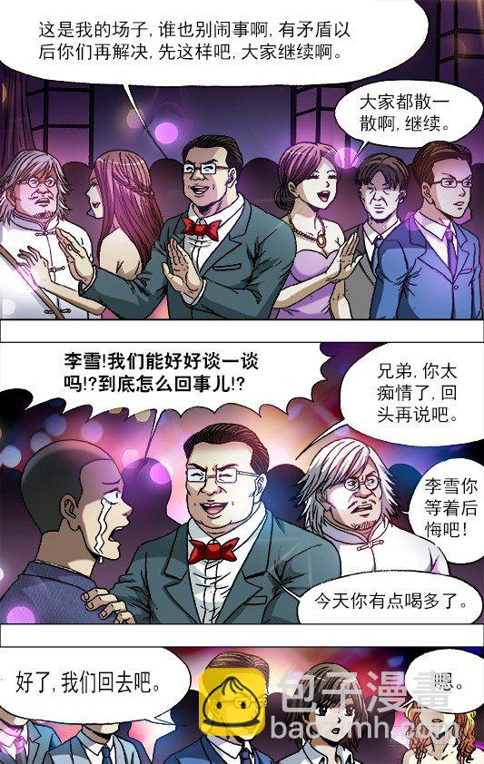 716 扎心3