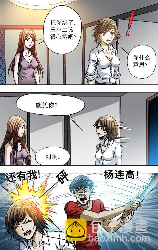 716 扎心6