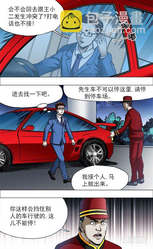 716 扎心8