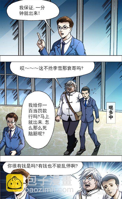 716 扎心9