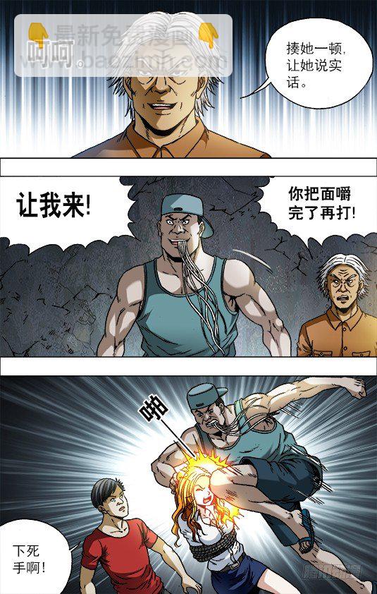 717 地牢7