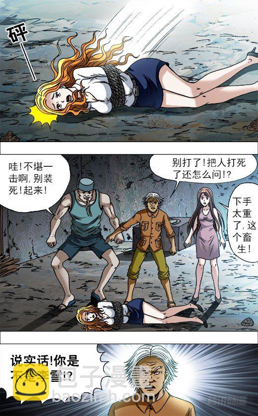 717 地牢8