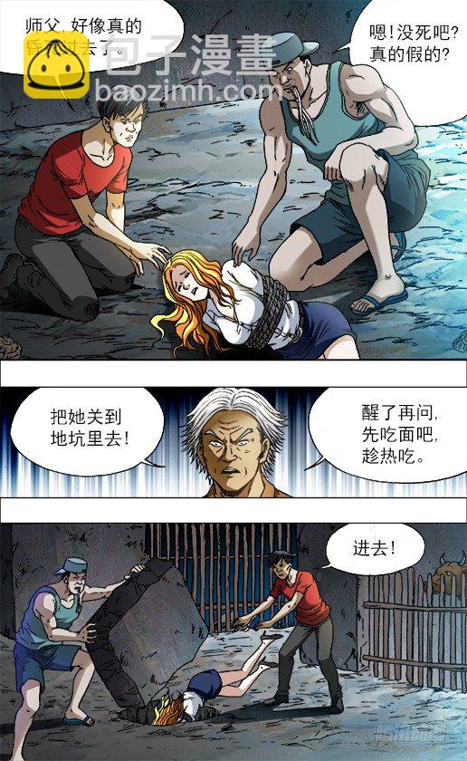 717 地牢9