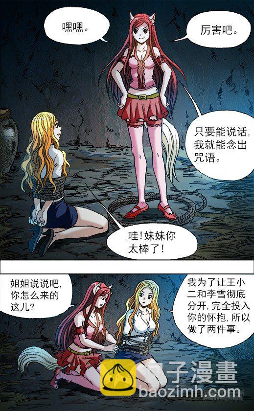 718 自作聪明5