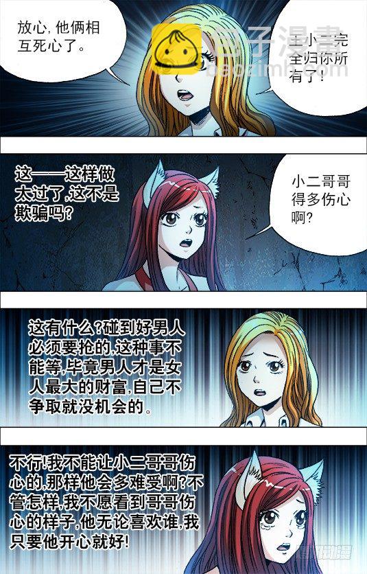 718 自作聪明7