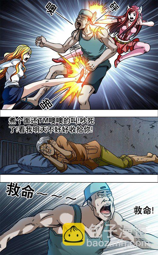 719 大饭桶7