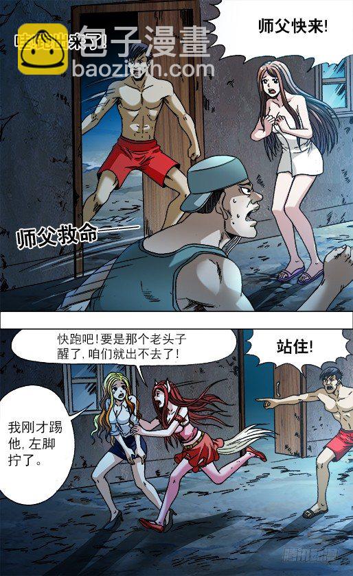 719 大饭桶8