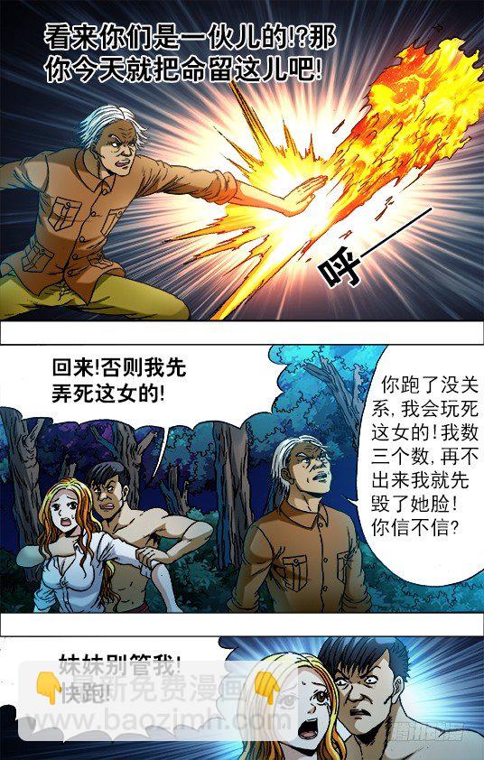 720 火牛阵9