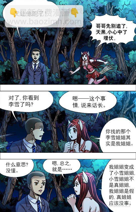 722 抓奸细1