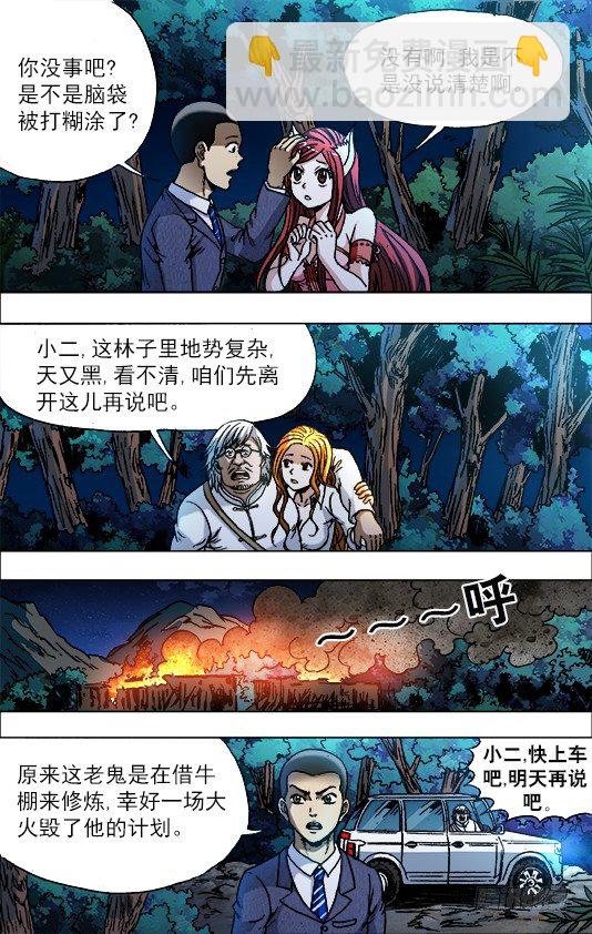 722 抓奸细2