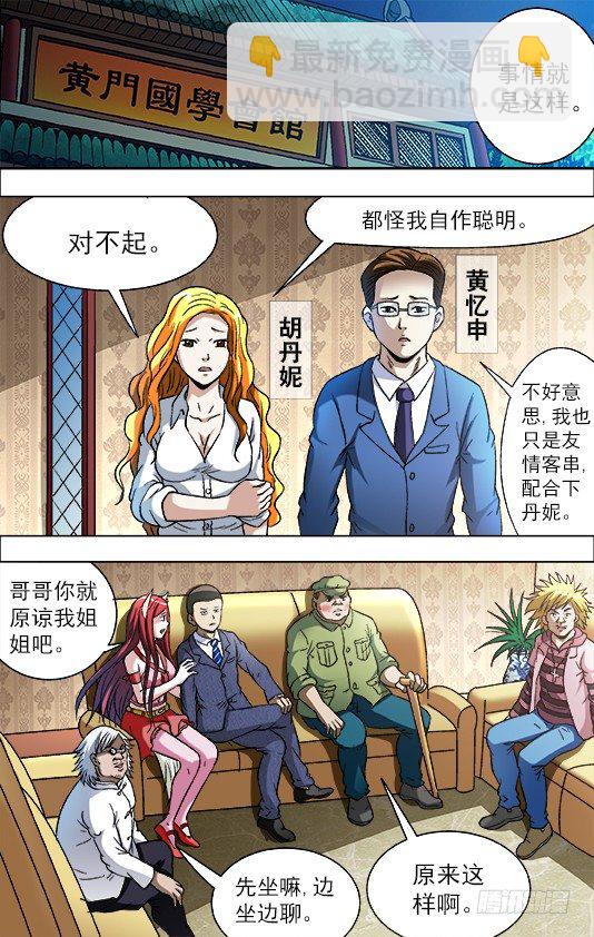 722 抓奸细3