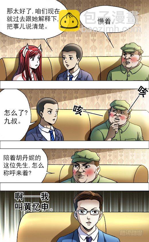 722 抓奸细6