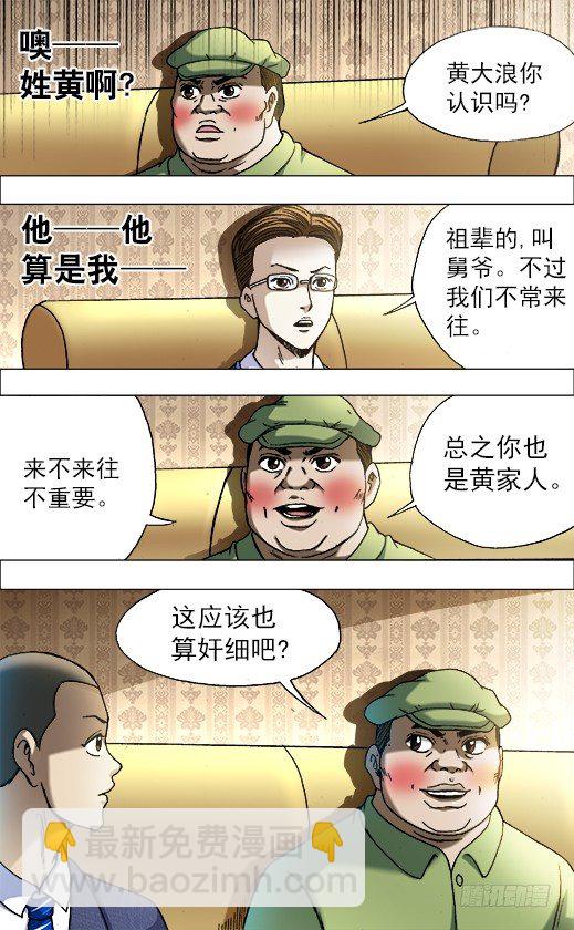 722 抓奸细7