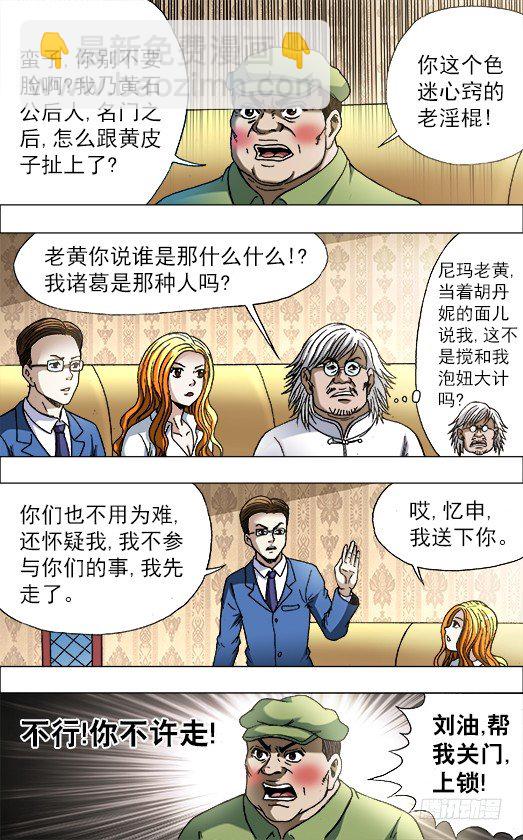 722 抓奸细9