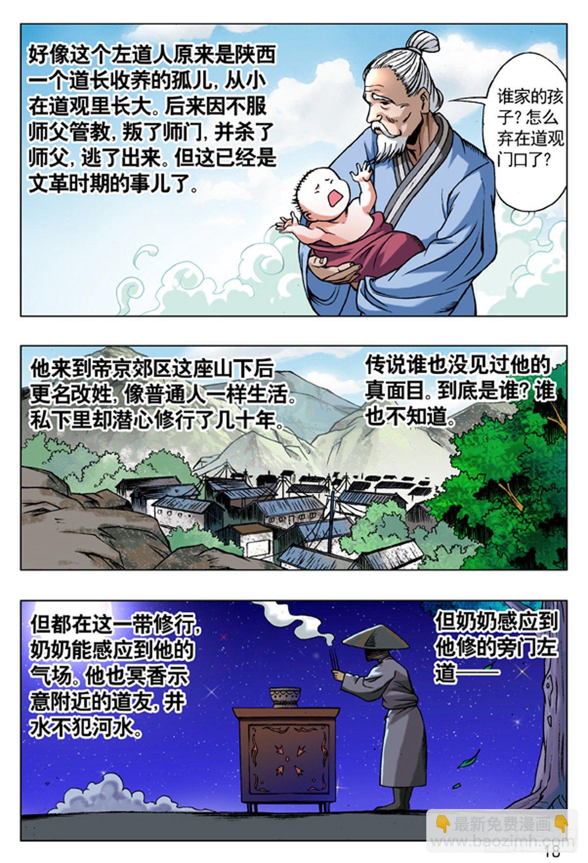 91 养尸2