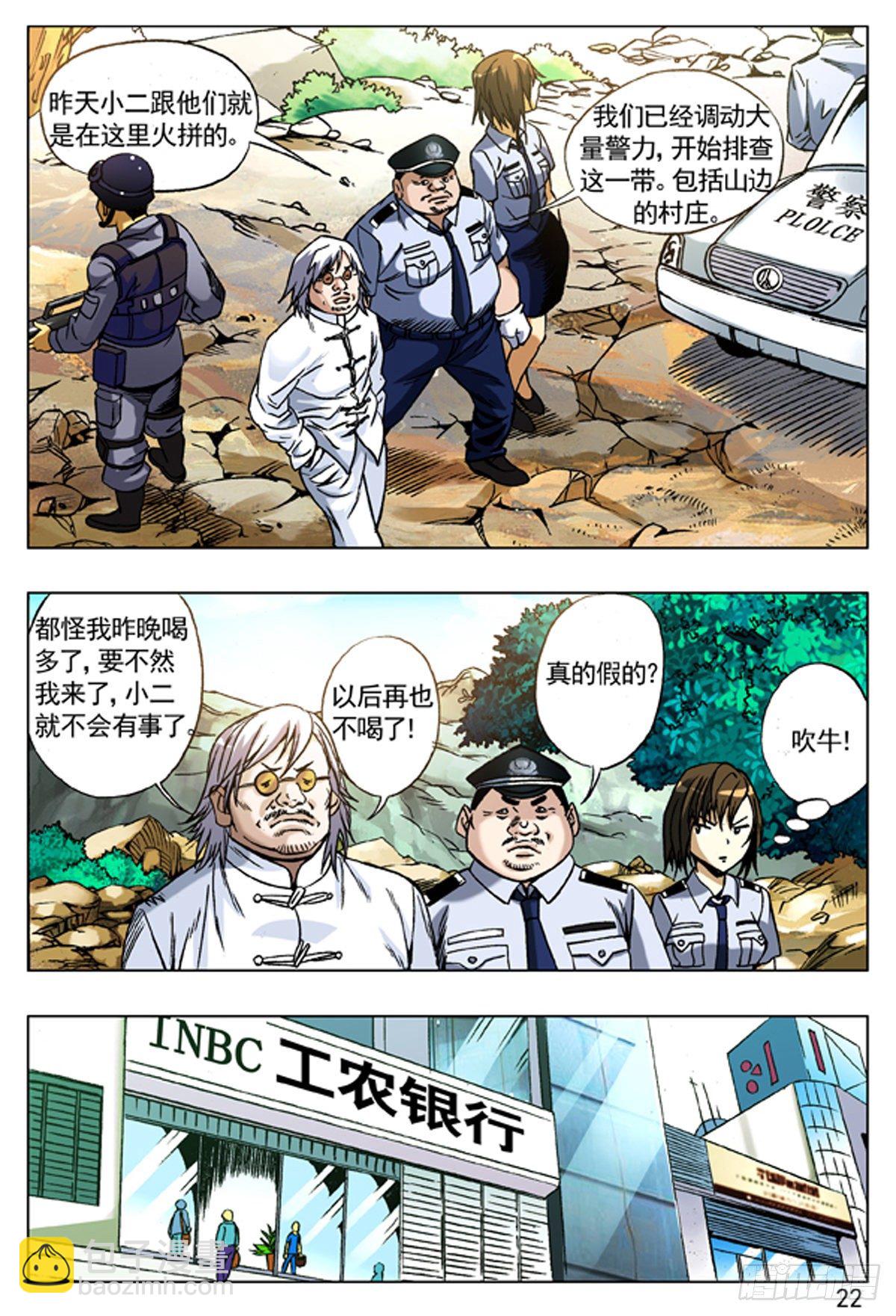 91 养尸3
