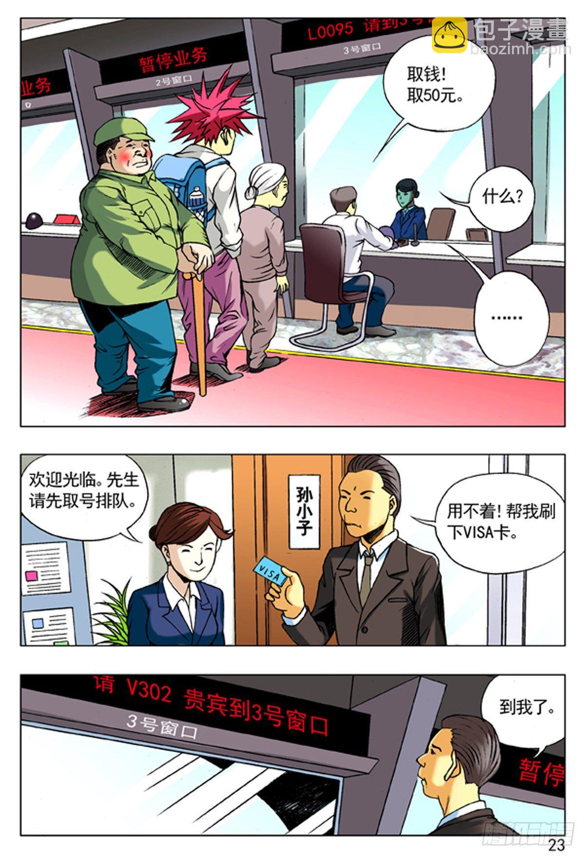 91 养尸4