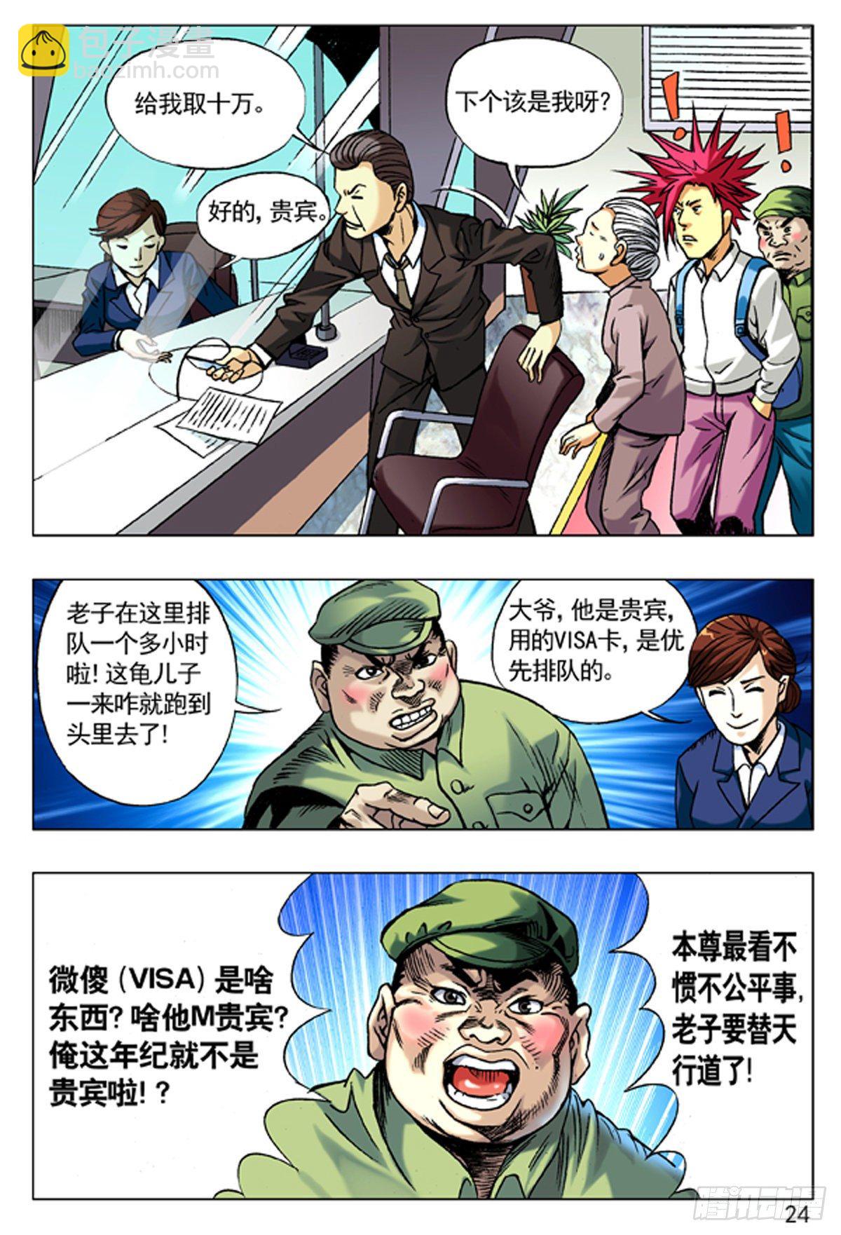 91 养尸5