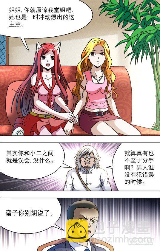 724 情敌2
