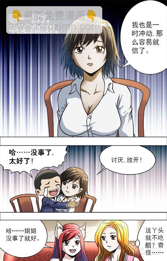 724 情敌3
