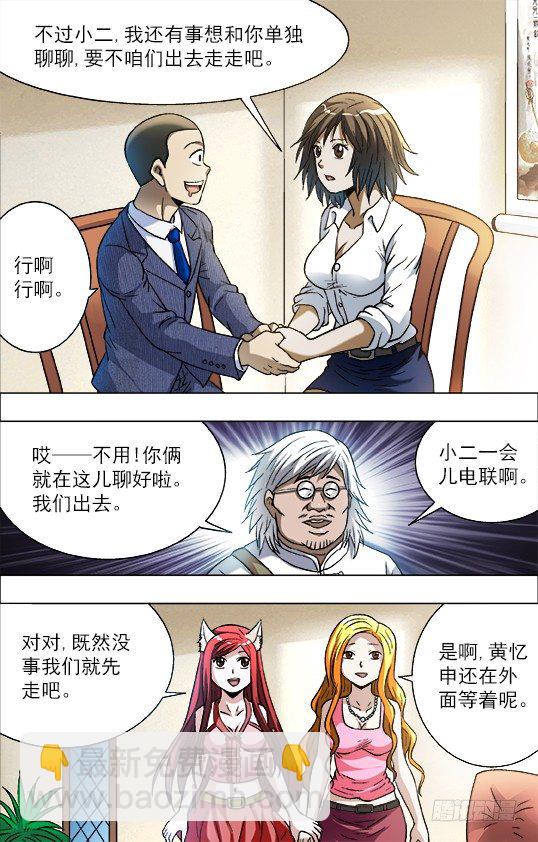 724 情敌4
