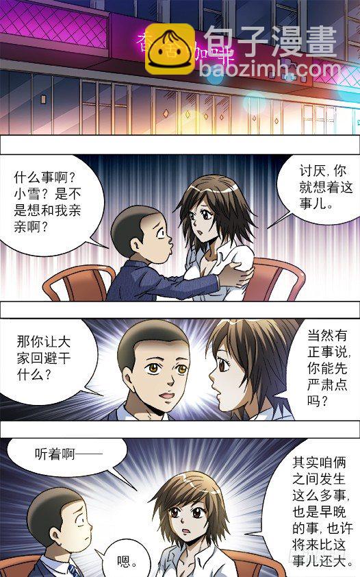724 情敌5