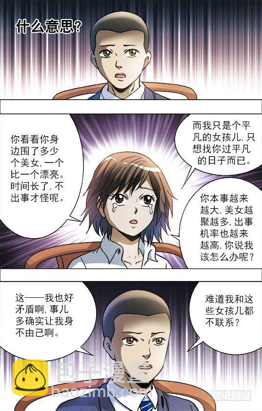 724 情敌6