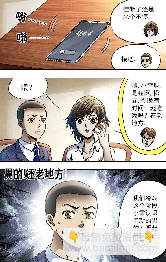 724 情敌8