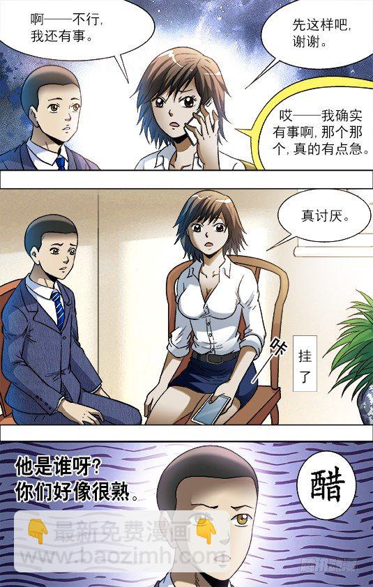 724 情敌9