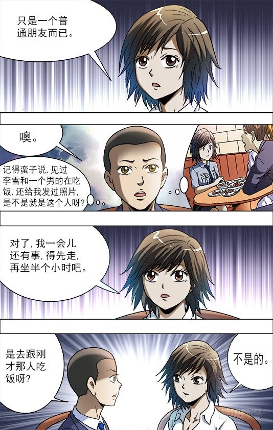 725 恐怖的牙医0