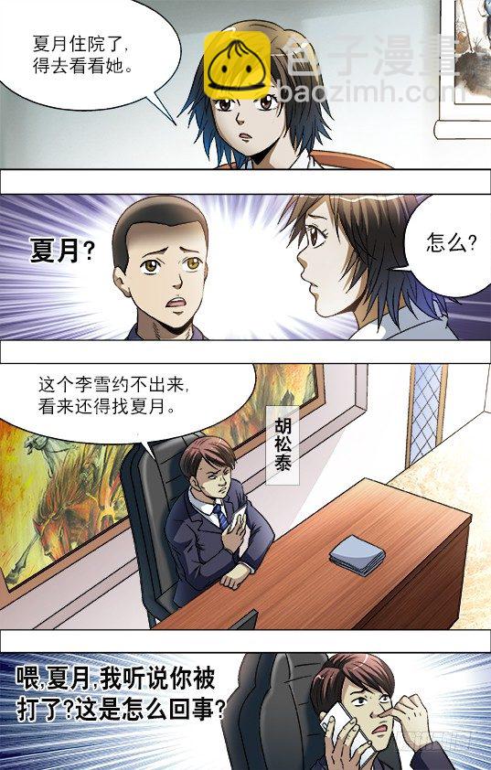 725 恐怖的牙医1