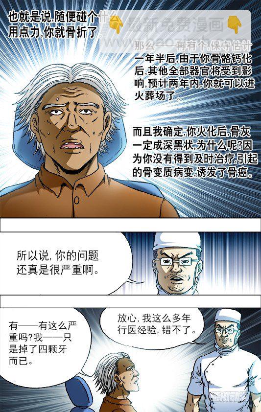 725 恐怖的牙医7