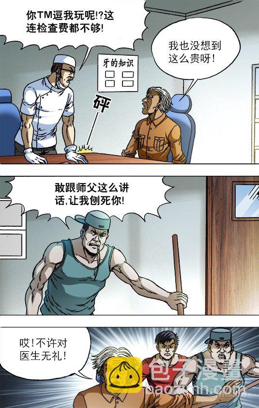 726 投奔金主1