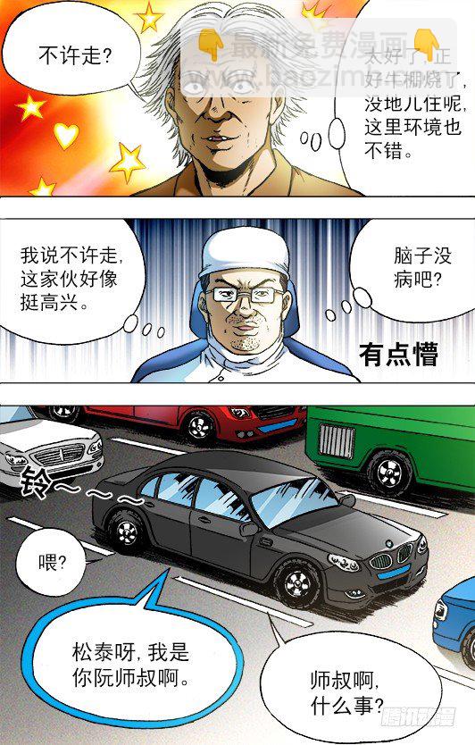 726 投奔金主3