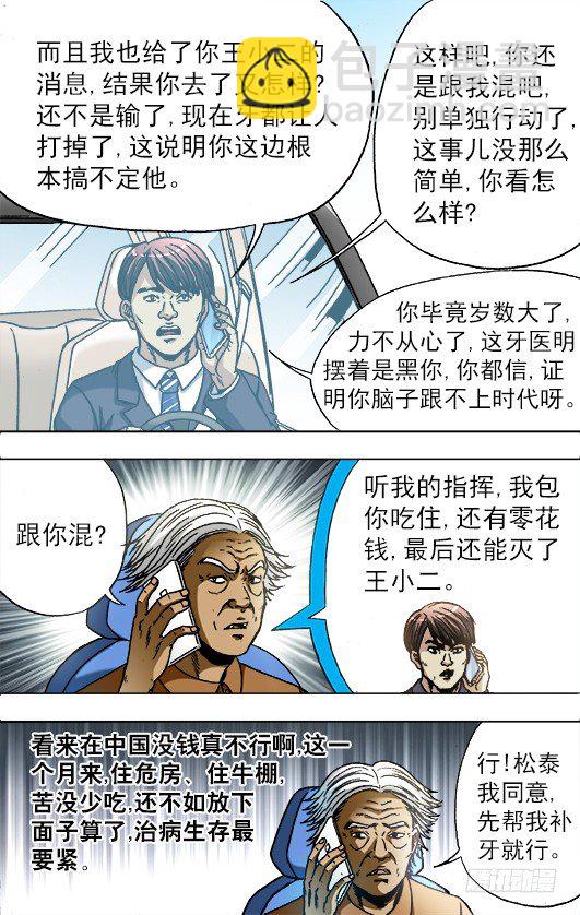 726 投奔金主5
