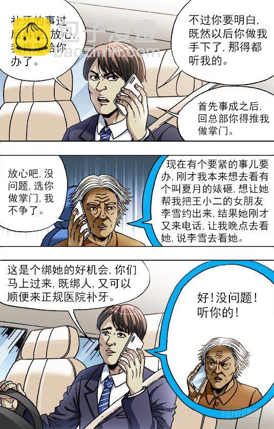 726 投奔金主6