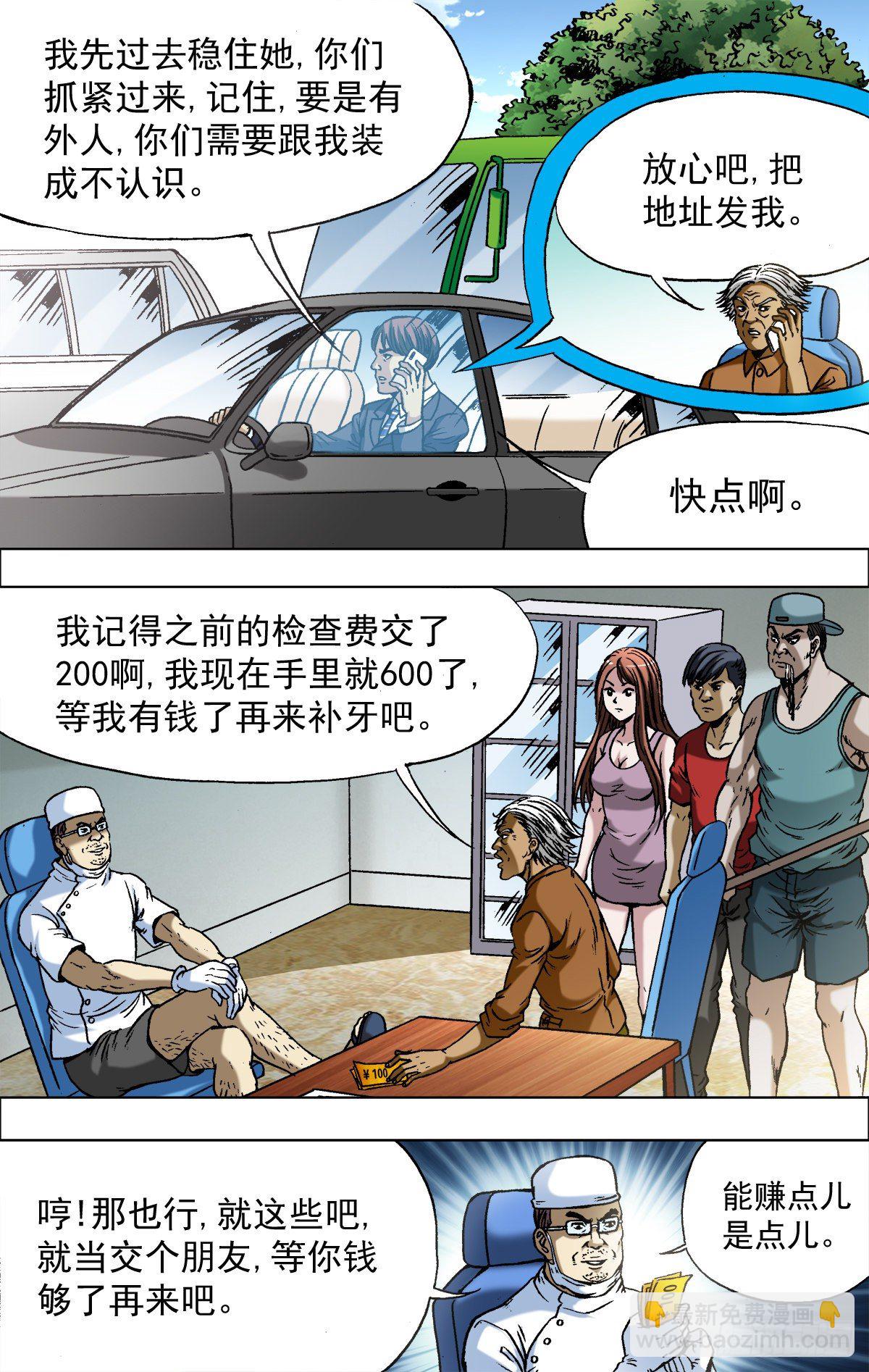 726 投奔金主7
