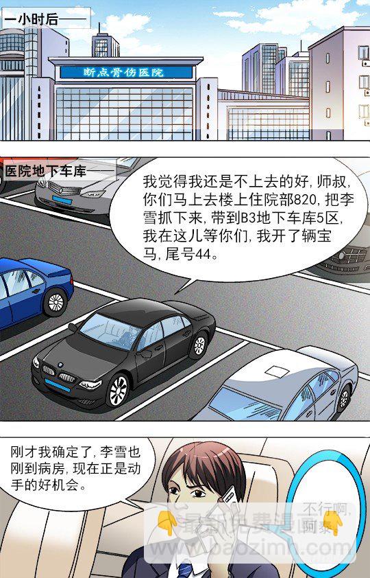 726 投奔金主8