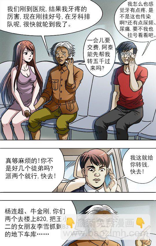 726 投奔金主9