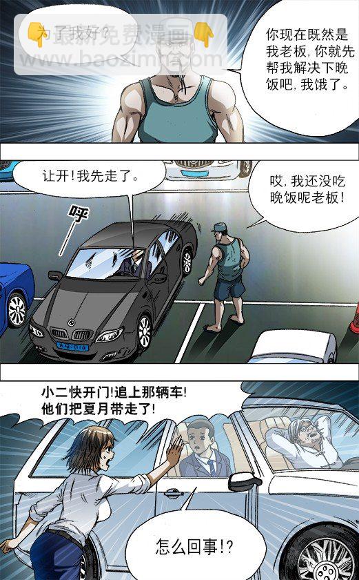 728 飙车5